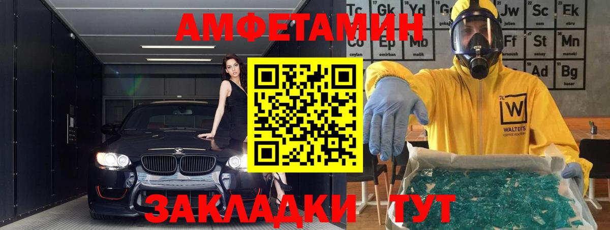 АМФЕТАМИН Розовый Великий Новгород