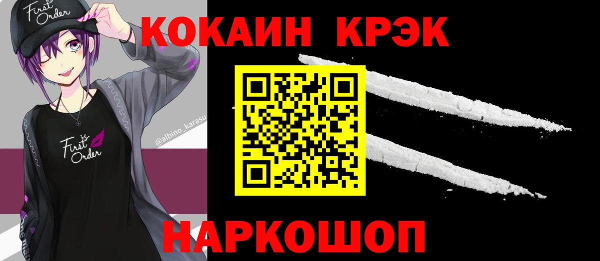 COCAIN Боливия Великий Новгород