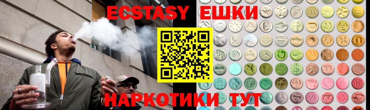 Экстази VHQ  Ecstasy  Вход с VPN  Великий Новгород  Экстази TESLA 