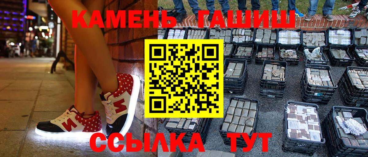 Великий Новгород  ГАШИШ Ice-O-Lator  Гашиш  ГАШИШ гарик  Вход с VPN 
