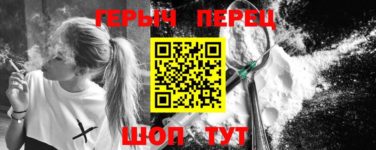 ГЕРОИН гречка  Вход с VPN  Великий Новгород 