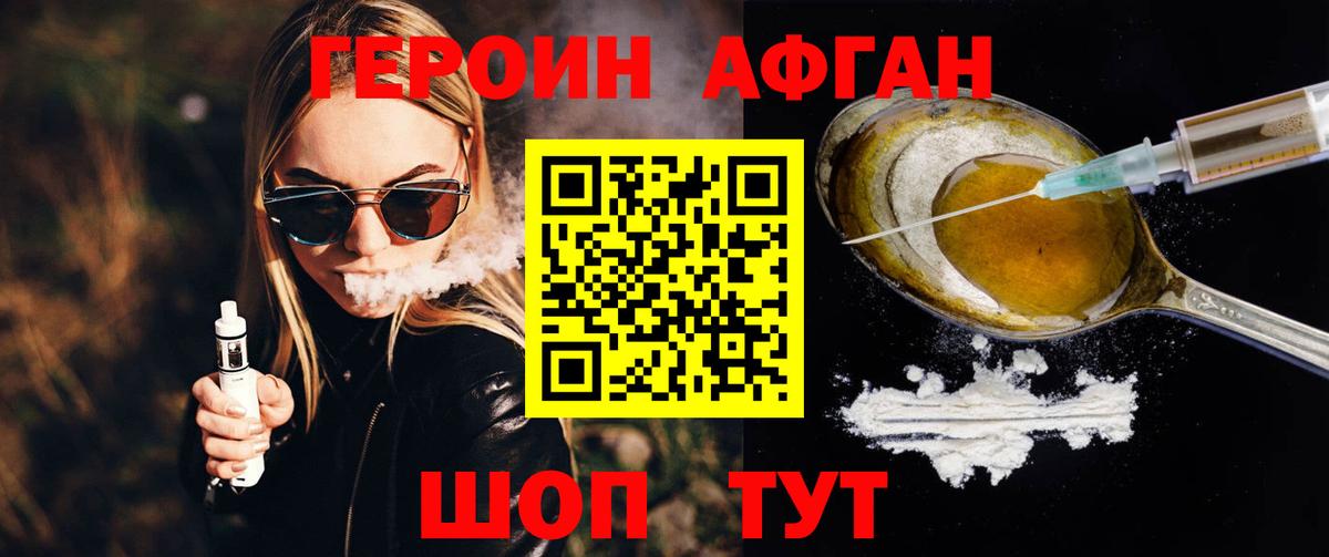 ГЕРОИН белый Великий Новгород