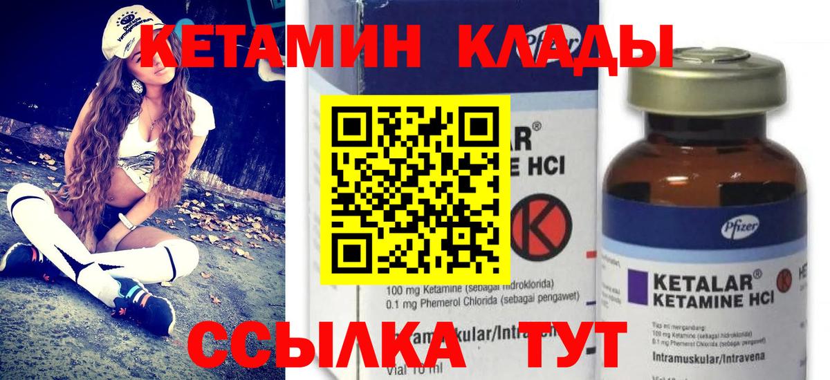 КЕТАМИН ketamine  Вход с VPN  Кетамин ketamine  Великий Новгород 