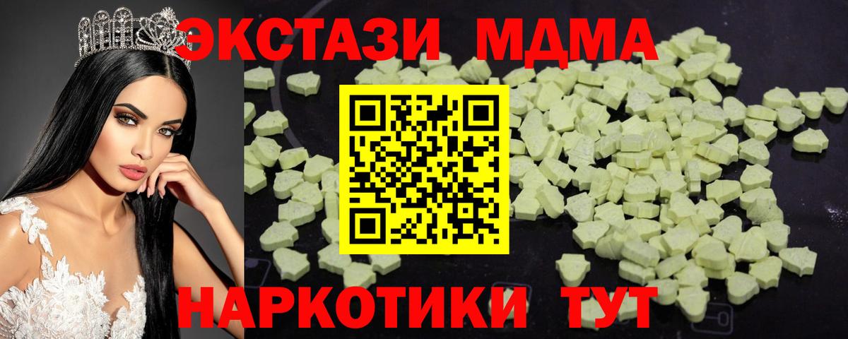 MDMA Molly  MDMA молли  Великий Новгород  МДМА  Вход с VPN 