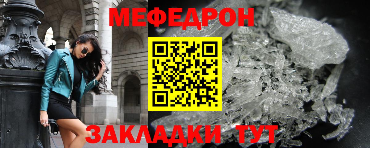 Великий Новгород  МЯУ-МЯУ  Вход с VPN  МЯУ-МЯУ мяу мяу  МЕФ мука 
