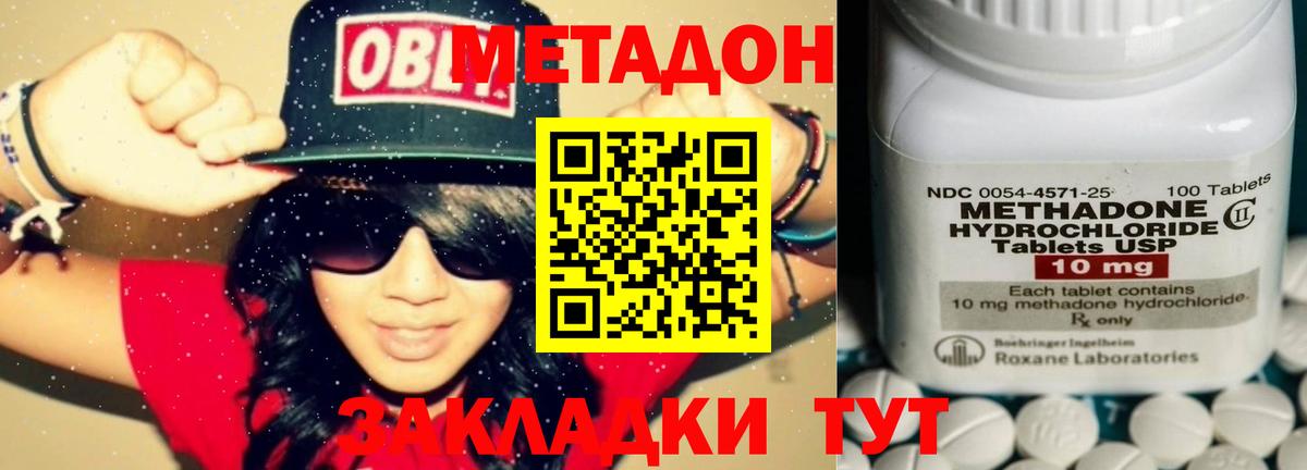 Метадон кристалл  Вход с VPN  Метадон белоснежный  Великий Новгород 