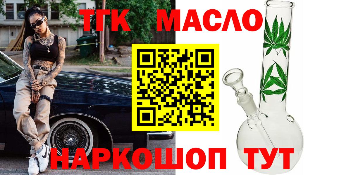 ТГК вейп с тгк Великий Новгород