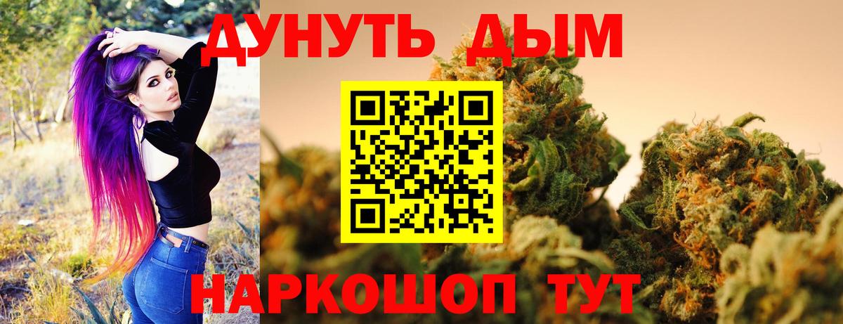 МАРИХУАНА планчик Великий Новгород
